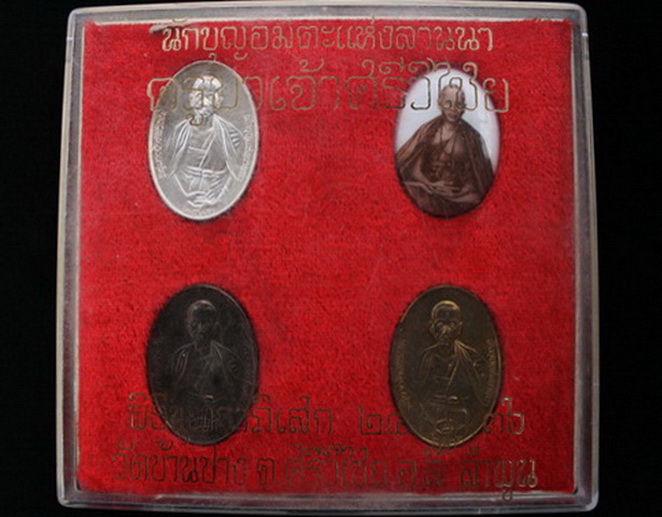 เหรียญครูบาศรีวิชัย ปี36 (ชุดเงิน)