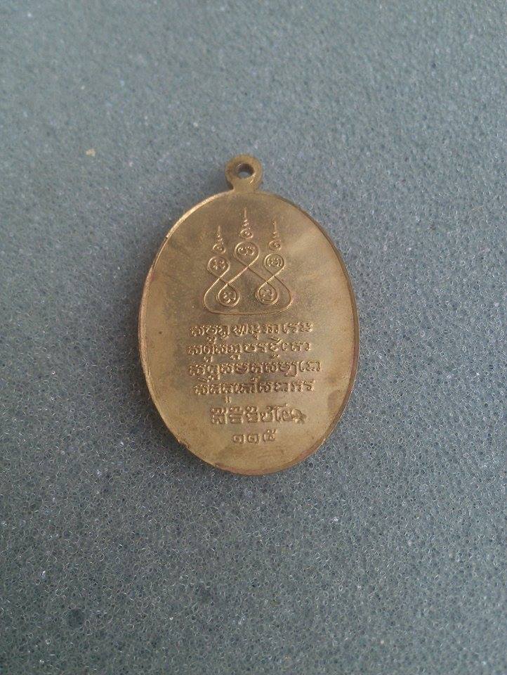 เหรียญครูบาศรีวิชัยเนื้อทองฝาบาตร ปี36 โค๊ตนิยม เบาๆ