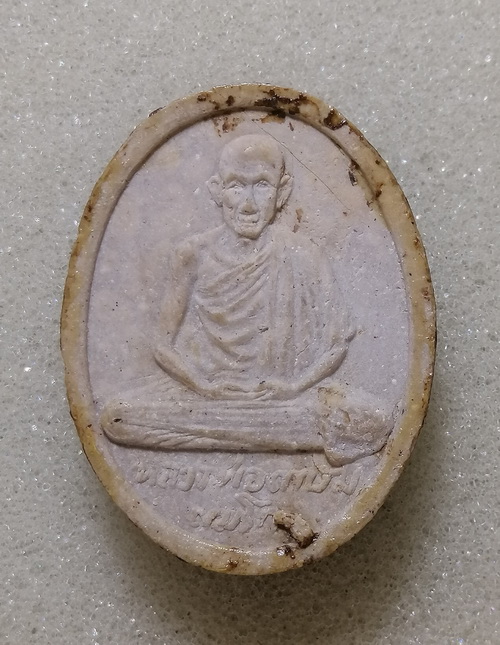 พระผงรัตนเกษม หลวงพ่อเกษม ปี2517