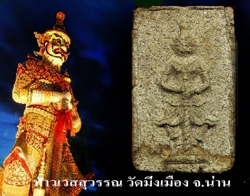 ท้าวเวสสุวรรณ วัดมิ่งเมือง เดิมๆครับ