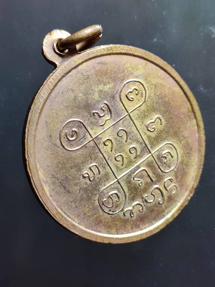 เหรียญรุ่นแรก หลวงพ่อใจ๋ วัดดอยน้อย ปี 12 เนื้อทองแดง กะไหล่ทอง เหรียญประสบการณ์สูง