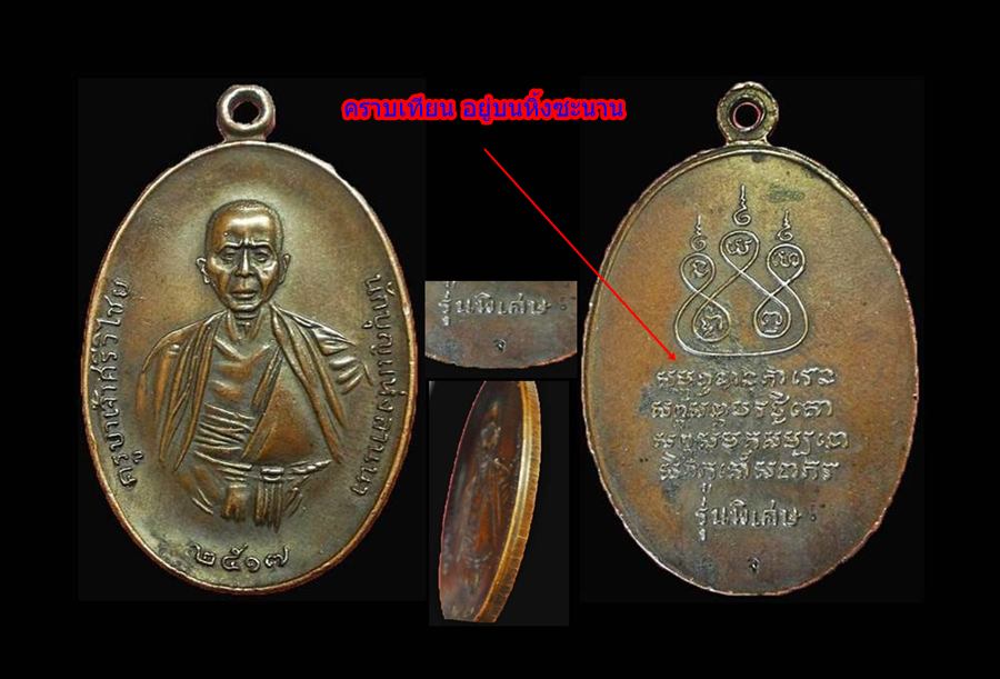 ระวังพระผิด ราคา เน้อ  แต่องค์นี้ไม่ผิดราคา 17หนามทองแดง 