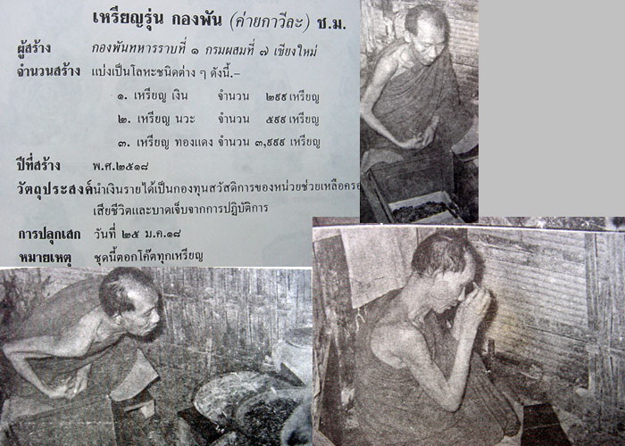 กองพันเชียงใหม่นวะฯ