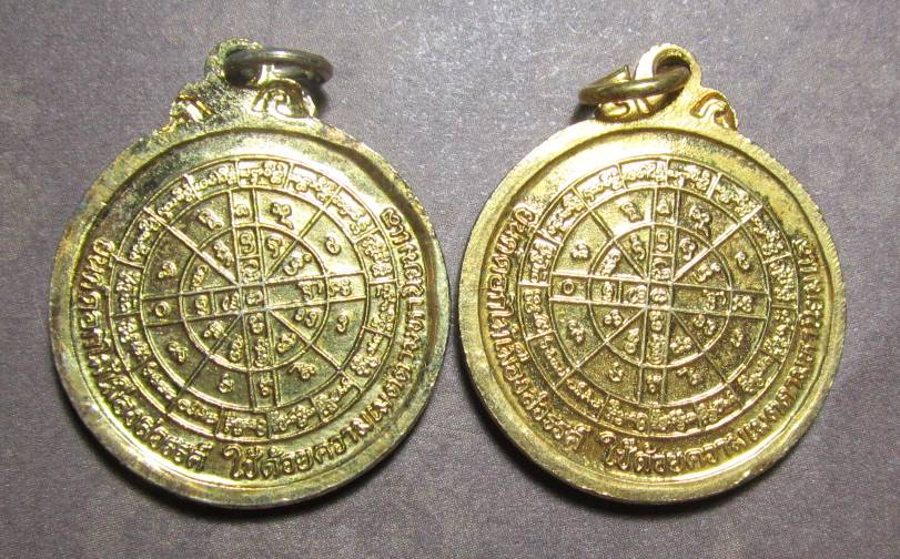 เหรียญ ครูบา สม วัดเมืองราม กะไหล่ทอง 2 เหรียญ 400