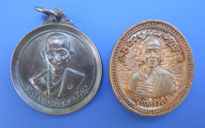 เหรียญรุ่น 2 และเหรียญขวานฟ้า  ครูบาชัยวงศาพัฒนา วัดพระพุทธบาทห้วยต้ม