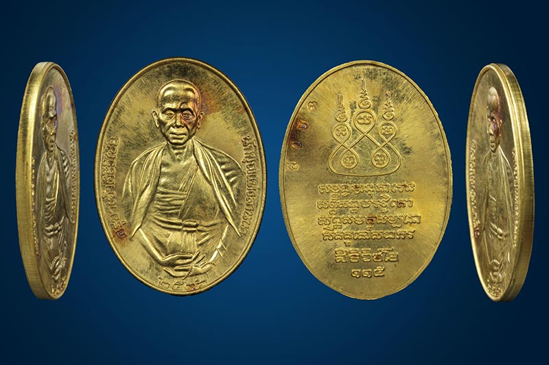 เหรียญครูบาเจ้าศรีวิไชย เนื้อทองคํา ปี36 (1 ใน 199 เหรียญ) สวยแชมป์โลกจ้า