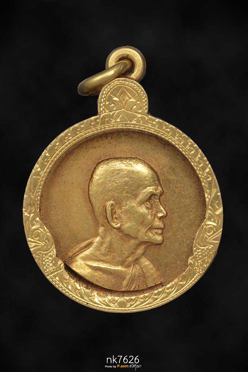 เหรียญสมเด็จพระวันรัต วัดพระเชตุพนฯ กรุงเทพ เนื้อทองคํา  72ปี จัดสร้างเมื่อ 28 มีนาคม พ.ศ.2512  