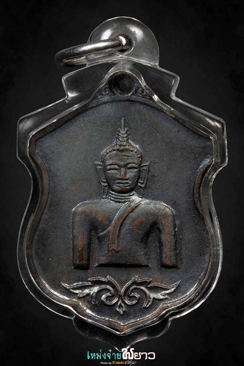 เหรียญพระเจ้าตนหลวง ปี2512 บล็อกนิยม