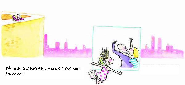 ถ้าใครท้อในชีวิต...โปรดดูครับ...