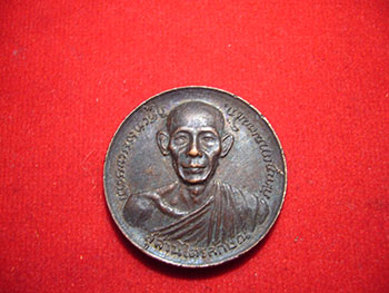 เหรียญ โภคทรัพย์ หลวงพ่อเกษม เขมโก วัดอุดมรังสี กรุงเทพฯ  ปี 2517 สร้าง 3000 เหรียญ ( กำลังมาแรงสุดส