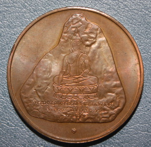 เหรียญพระพุทธรูปแกะสลักเขาชีจรรย์