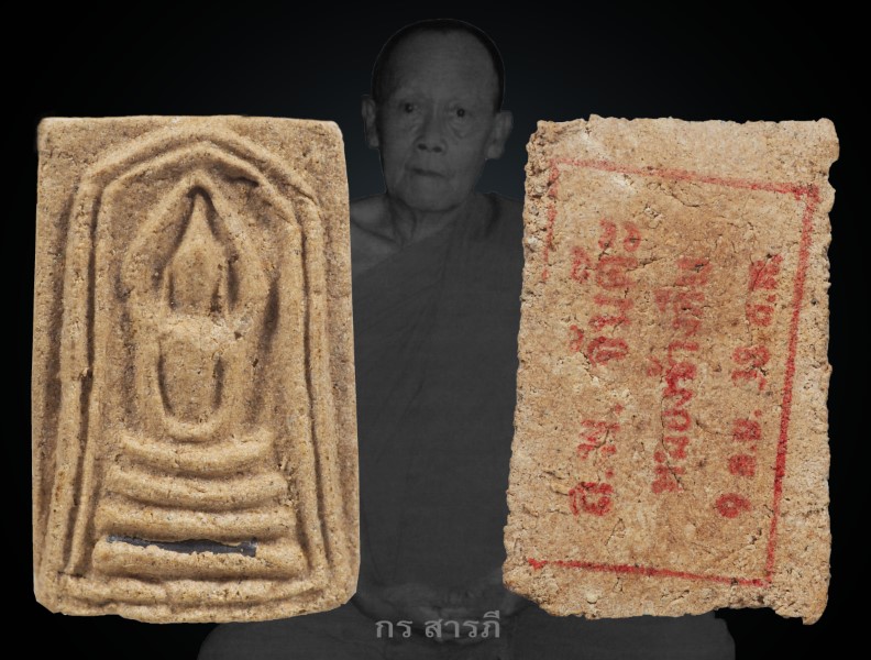 สมเด็จเปลวเพลิงครูบาจันต๊ะ