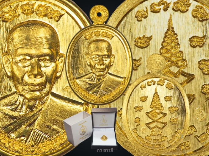 เหรียญเม็ดแตงเนื้อทองคำเจ้าสัวหลวงปู่บัว