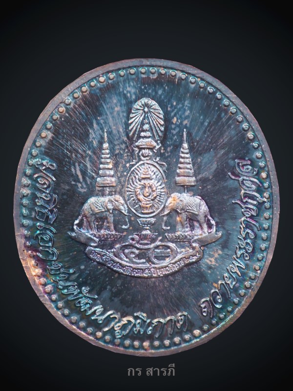  เหรียญครูบาศรีวิชัยเนื้อเงินหน้าทองคำ