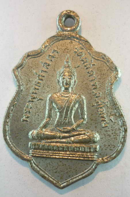 เหรียญพระพุทธศาสดา วัดดุสิตา ท.ล.สุโขทัย ปี 2516