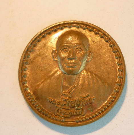 เหรียญครูบาน้อย วัดศรีดอนมูล รุ่น ๑ นวโลหะ พิมพ์เล็ก ปี ๒๕๔๓