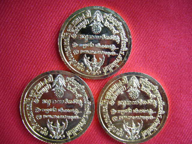 เหรียญเทิดพระเกียรติ ร.5 ปี35 ลพ.เกษมปลุกเสก(เคาะเดียว 450 พร้อมส่ง)เน้อพี่น้องอาวอา