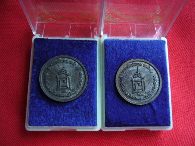 เหรียญล้อแม็คหลวงพ่อเกษมครับ (เคาะเดียว 350 ครับ)
