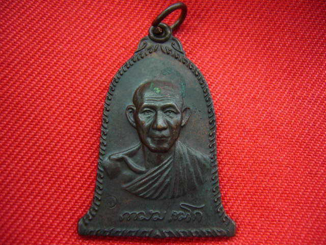 เหรียญระฆังมหาลาภปี 36 (เคาะเดียว200 )