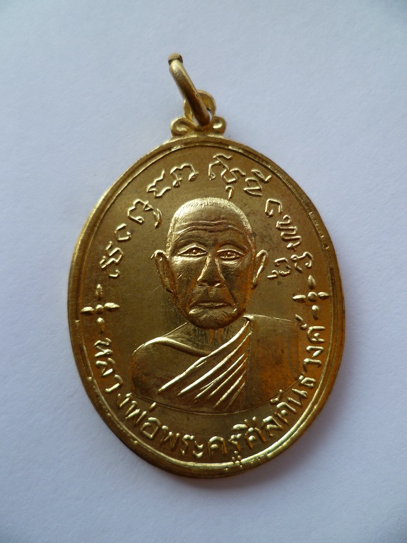 เหรียญพระครูศีลคันะวงค์ วัดเจดีย์ซาวลำปาง ปี 2514