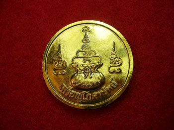 เหรียญโภคทรัพย์ หลวงพ่อทองดำ วัดท่าทอง เหรียญกลมกะไหล่ทองสวยกริ๊บ