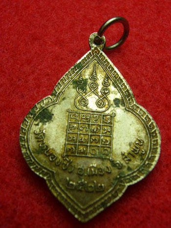 เคาะเดียวปิด เหรียญทองแดงรุ่นแรก หลวงพ่อคำจันทร์ วัดหนองซิว จ.ลำพูน พ.ศ.2522