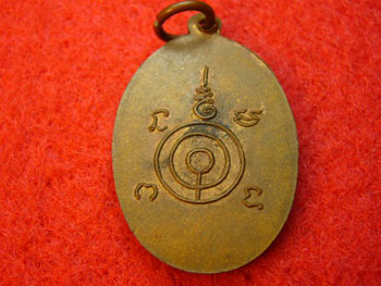  เหรียญหลวงพ่อกุหลาบ วัดใหญ่สว่างอารมณ์ จ.นนทบุรี ปี 2505 