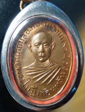  เหรียญพระครูใบฎีกาอินหวัน วัดฝายมูล น่าน ปี๒๕๑๑