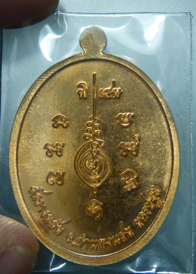 สวยทะลุซอง เหรียญหลวงปู่แผ้ว