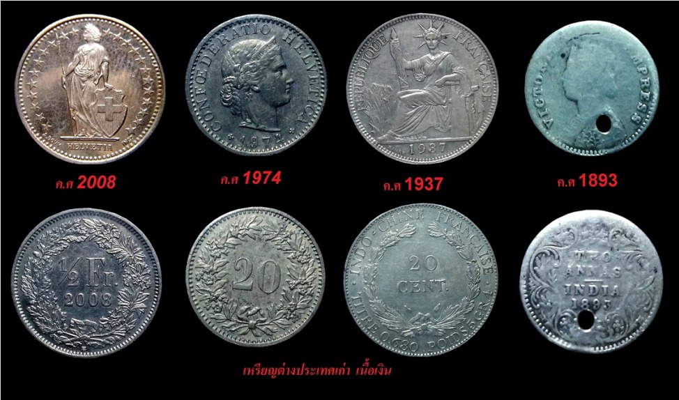 เหรียญต่างประเทศเนื้อเงิน 4 เหรียญ(ปิดหลักร้อย)