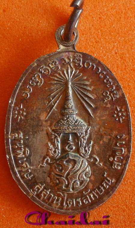 เหรียญหลวงพ่อเกษม เขมโก  ภปร เนื้อเงิน พิมพ์เล็ก  ปี ๒๓