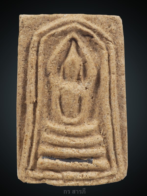 สมเด็จเปลวเพลิงครูบาจันต๊ะ