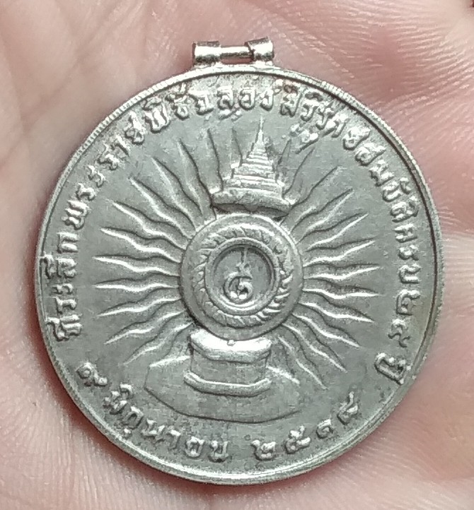 เหรียญแพรแถบ ร๙ เนื้อเงินปี๑๔