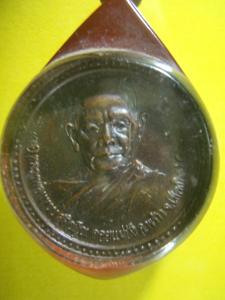 เหรียญหลวงปู่แหวน วัดป่าเจริญธรรม ปี17