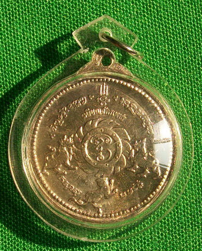 เหรียญ จักรเพชร ปี ๕๔ ท้าวมหาพรหมธาดา เหรียญ 1 +++ วัดใจ 180 บาท +++