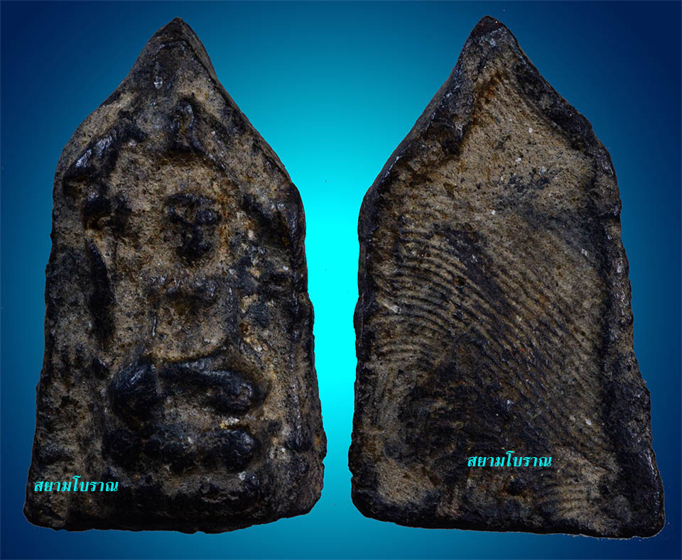 #15070 พระกำแพงซุ้มยอ กรุเตาทุเรียง สุโข