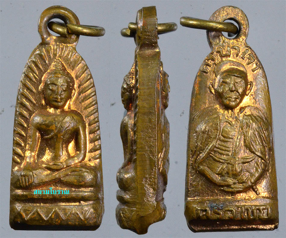 #17059พระรอดหลังครูบาเศรีวิชัย วัดแม่ไปล