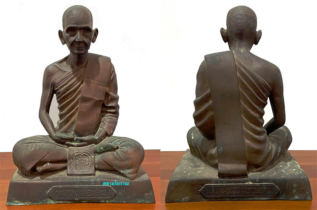 #17163พระบูชาหลวงพ่อเดิม รุ่นช้างคู่