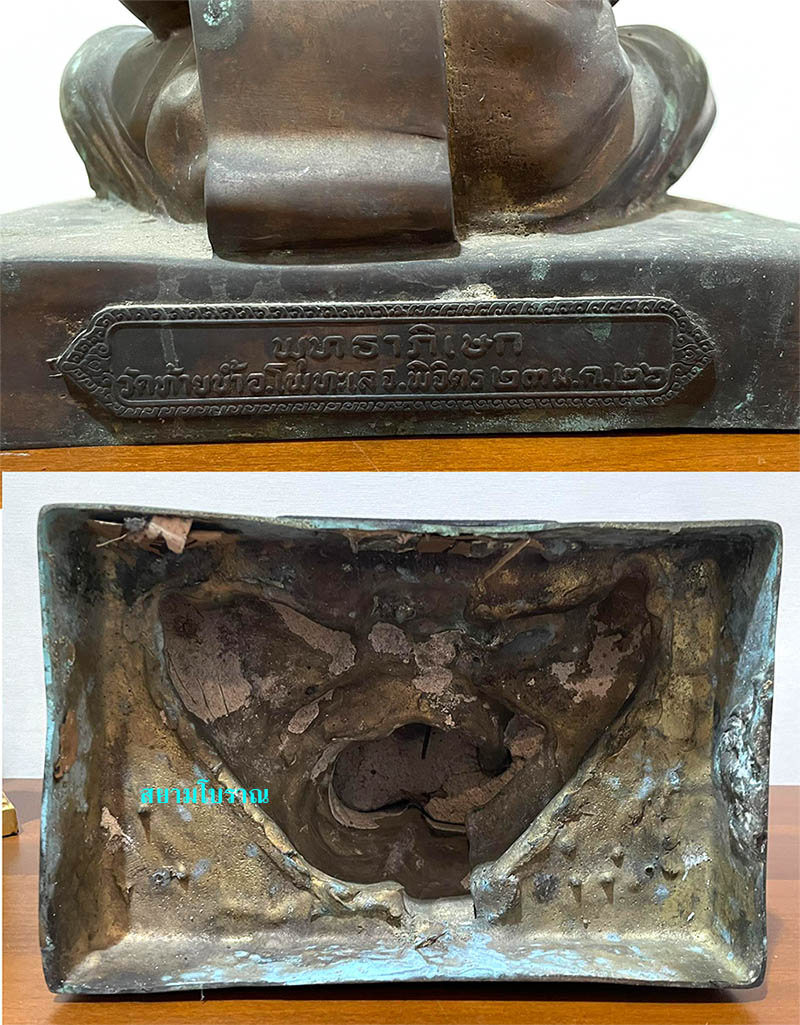 #17163พระบูชาหลวงพ่อเดิม รุ่นช้างคู่