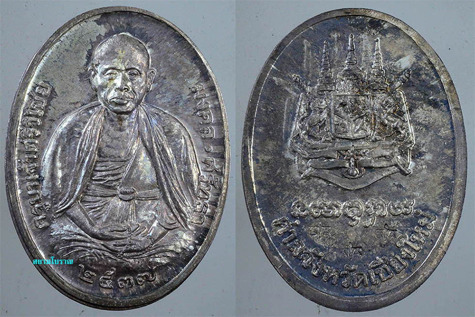 #17287เหรียญครูบาศรีวิไชย รุ่นศาลฯ เงิน