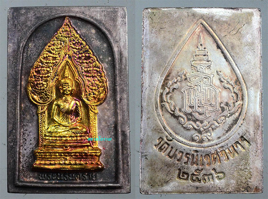 #17693พระนิรันตราย วัดบวรฯ หน้ากากทองคำ