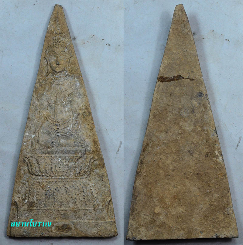 #17832 พระเชียงแสนล้างช้าง นั่งบรรลัง