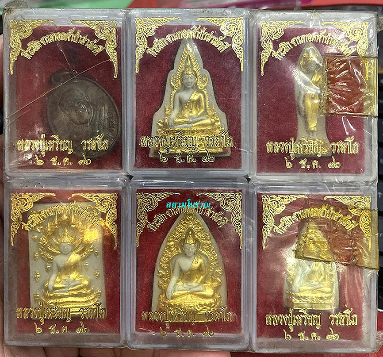 ชุดหลวงปู่เหรียญ วรลาโภ วัดอรัญบรรพตปี36