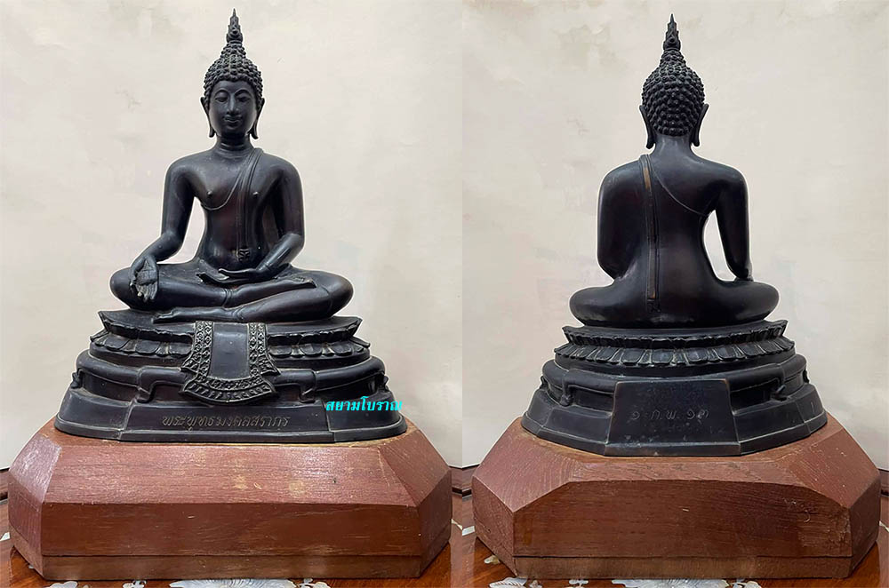 #18154พระพุทธมงคลสรากร วัดป่าซางงาม ปี13