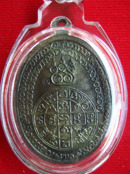 เหรียญลพ.วัดดับภัย เนื้อนวะ สวยๆ