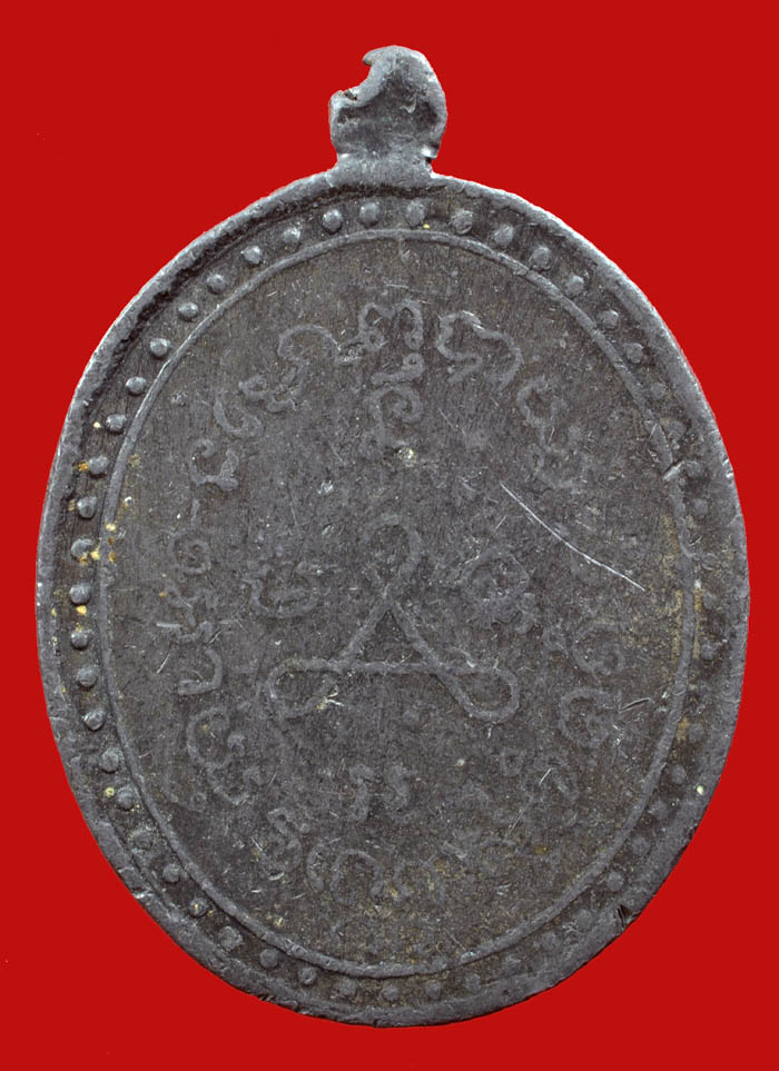 เหรียญรูปไข่หลวงปู่ศุข วัดปากคลองมะขามเฒ่า ปี 2466 เนื้อตะกั่ว 
