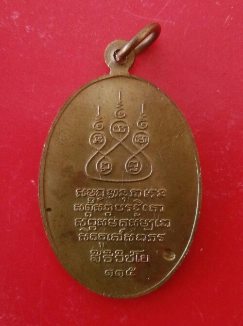 เหรียญครูบาศรีวิชัยปี36เนื้อฝาบาตร โค๊ต ช จม สภาพสวยหิ้ง ราคาเบาครับ