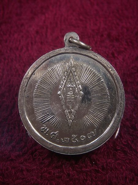 เหรียญสมเด็จพระนเรศวรมหาราช ปี2507 รุ่นเผด็จศึก