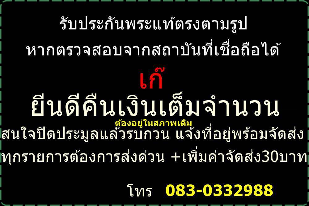 พระผงเนื้อว่าน 108 ครูบาเจ้าศรีวิชัย  หลวงพ่อเกษม ปลุกเสก 