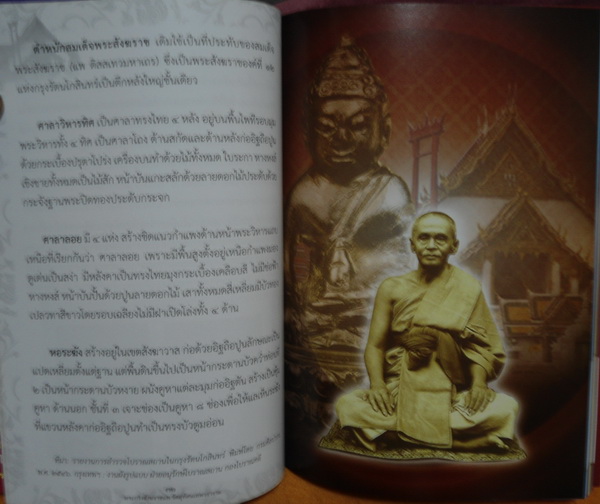 พระกริ่งสังฆราชแพแค่ 180.- (1)